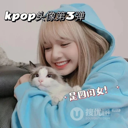 KPOP必备头像，好看的2023韩国流行音乐歌手KPOP必备头像图片