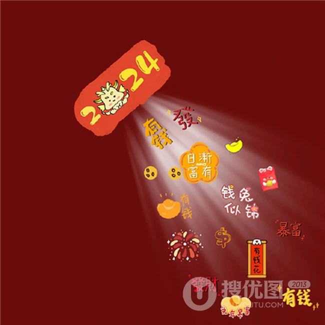 2024红火又喜庆的朋友圈背景，祝福语，心愿，新年贺词，快乐等带文字图片 第6张