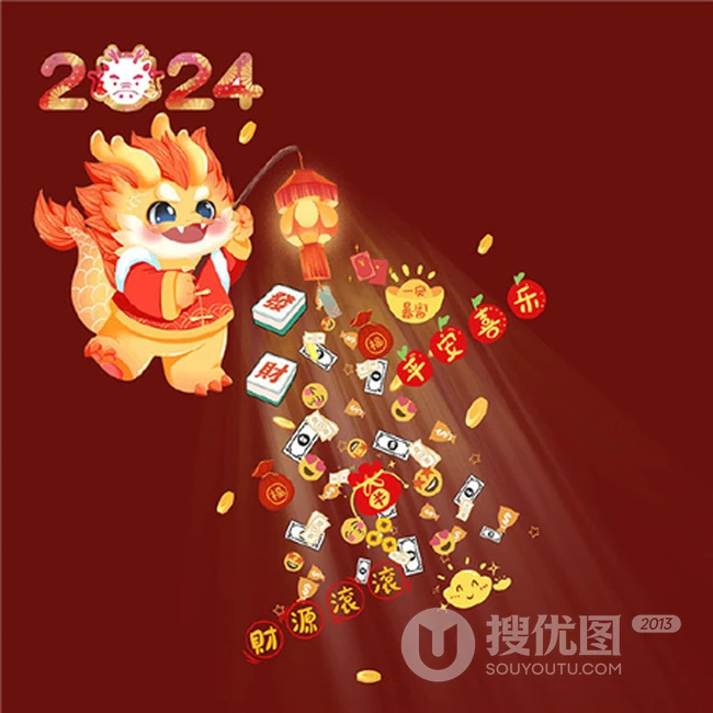 2024红火又喜庆的朋友圈背景，祝福语，心愿，新年贺词，快乐等带文字图片 第7张
