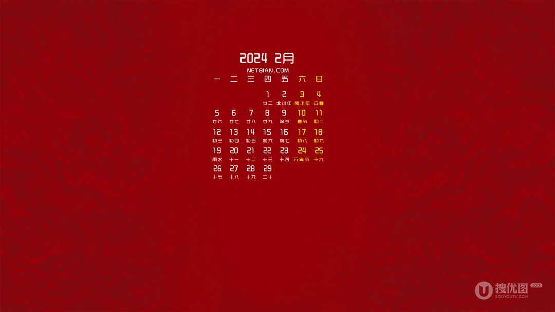 新年喜庆节日壁纸，红色背景 2024年2月日历壁纸图片