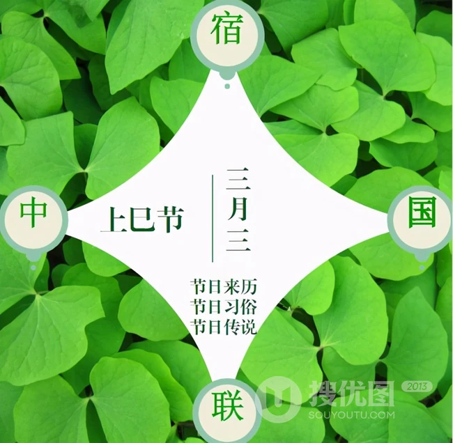 三月三&ldquo;上巳节&rdquo;图片，中国传统上巳节唯美古风文字插画美图 第5张