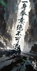 剑来水墨风侠客主题系列古风动漫插画