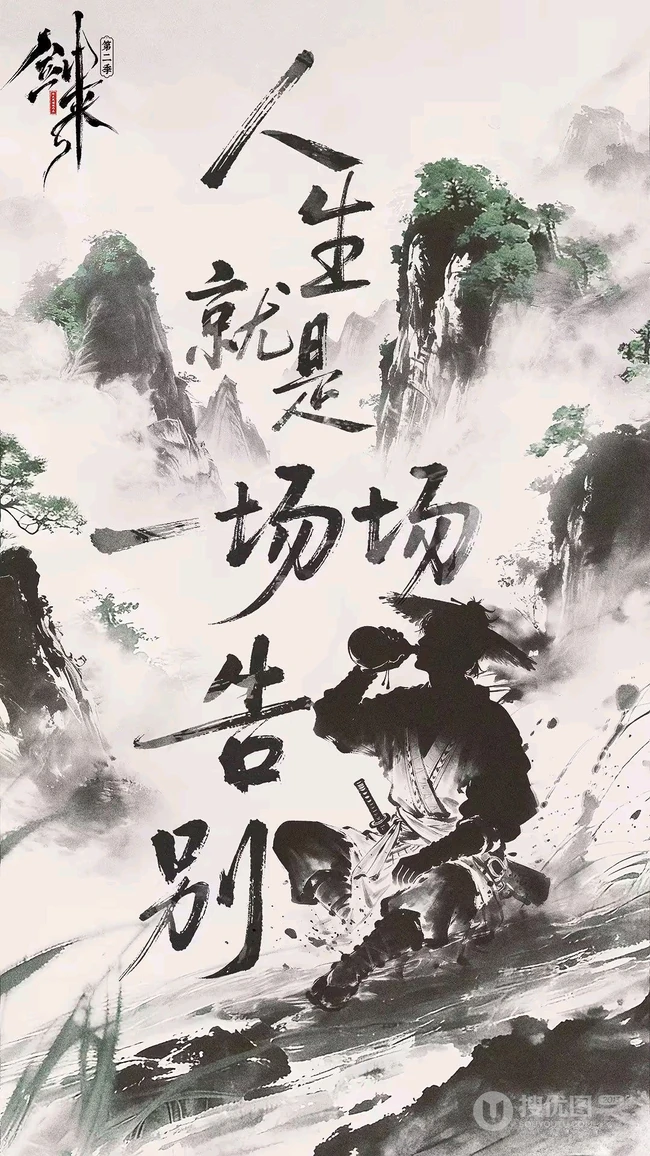 剑来水墨风侠客主题系列古风动漫插画