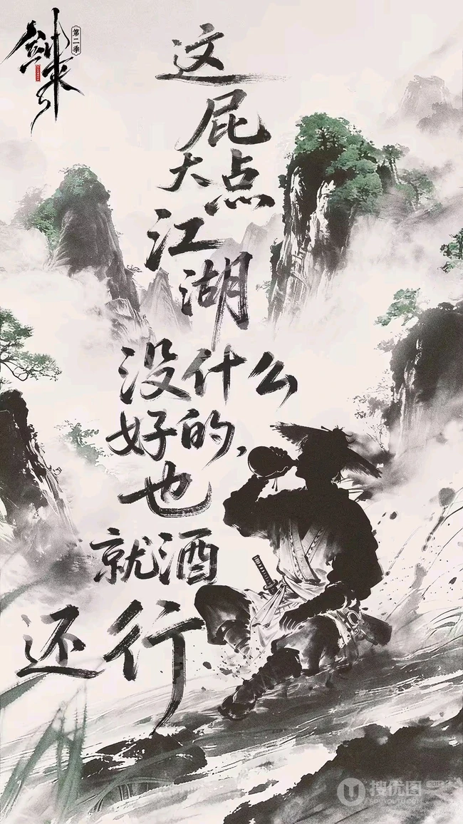 剑来水墨风侠客主题系列古风动漫插画