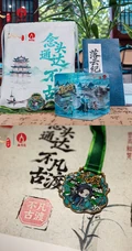 凡人修仙传西津渡线下主题活动实景合集
