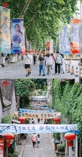 凡人修仙传西津渡线下主题活动实景合集