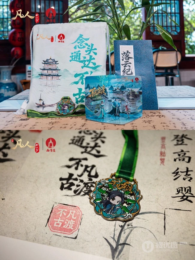 凡人修仙传西津渡线下主题活动实景合集