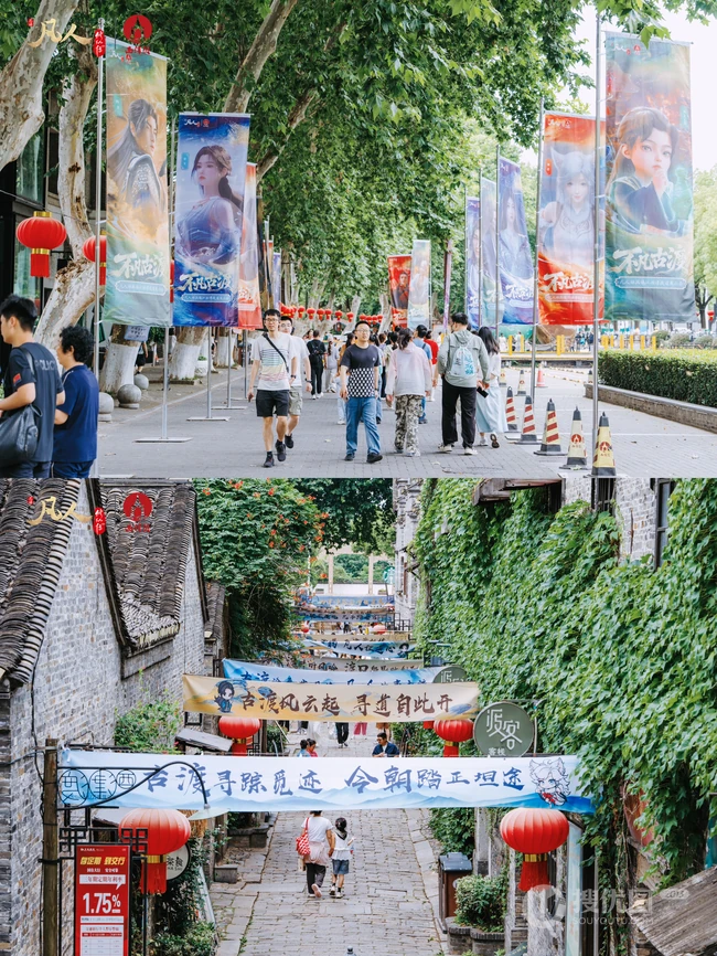 凡人修仙传西津渡线下主题活动实景合集