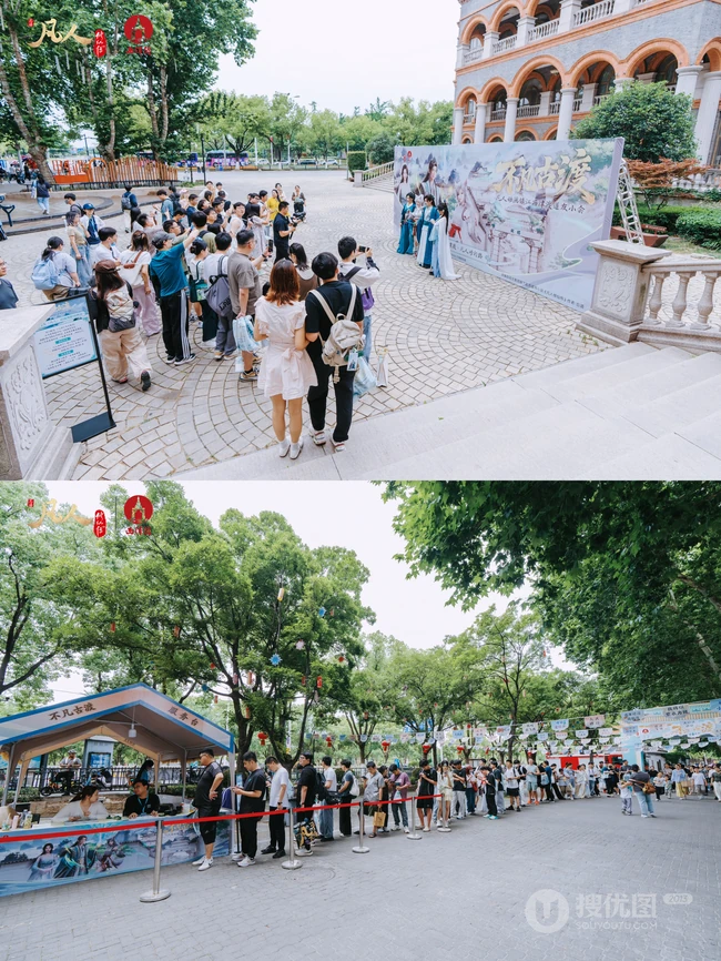 凡人修仙传西津渡线下主题活动实景合集