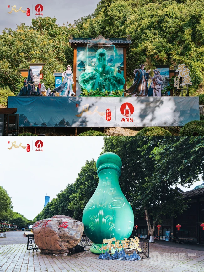 凡人修仙传西津渡线下主题活动实景合集