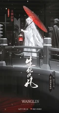 仙逆王林国风古风玄幻系列插画合集