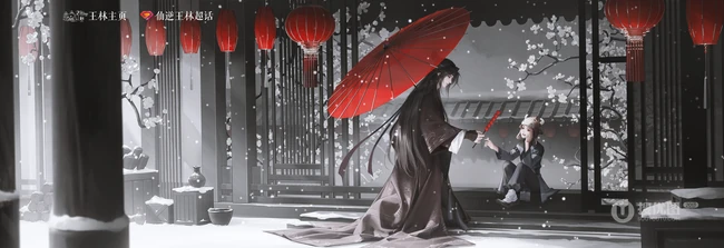 仙逆王林国风古风玄幻系列插画合集
