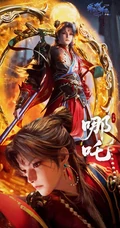 师兄啊师兄动画哪吒不同成长阶段形象合集