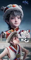 师兄啊师兄动画哪吒不同成长阶段形象合集