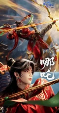 师兄啊师兄动画哪吒不同成长阶段形象合集
