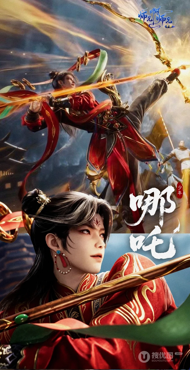 师兄啊师兄动画哪吒不同成长阶段形象合集