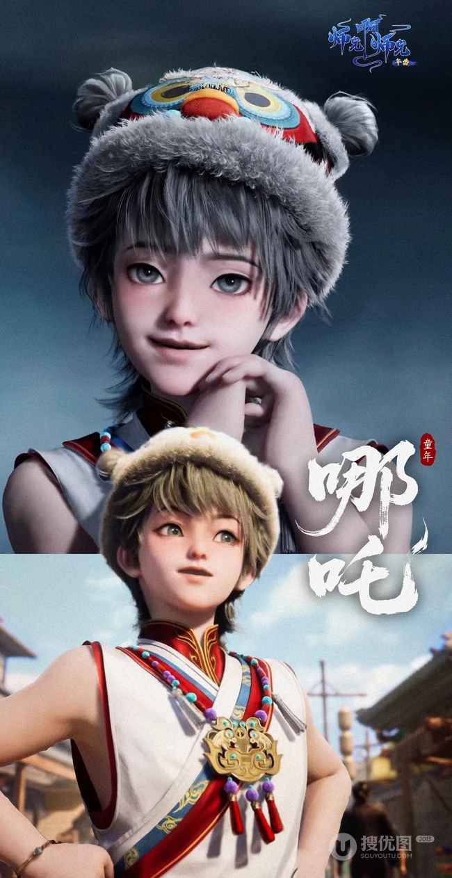 师兄啊师兄动画哪吒不同成长阶段形象合集