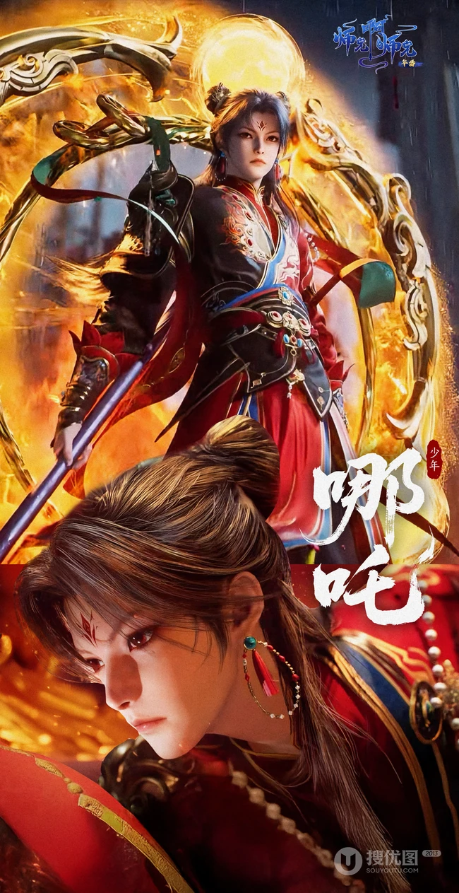 师兄啊师兄动画哪吒不同成长阶段形象合集