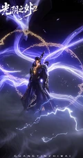光阴之外2玄幻男性角色系列精美插画