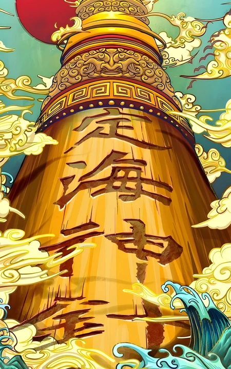 国潮风定海神针金箍棒国风插画作品