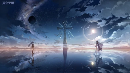 深空之眼天穹下对峙的唯美场景插画
